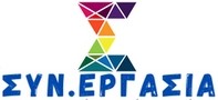 unionsynergasia
